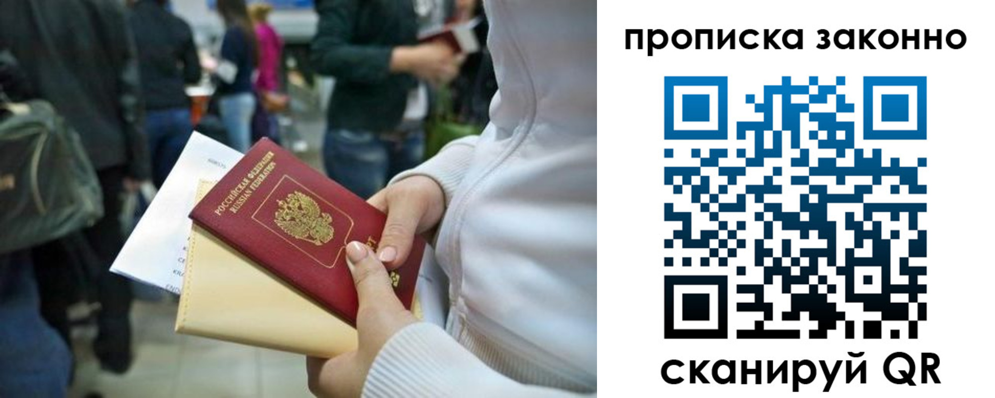 прописка гарантия в Тогучине