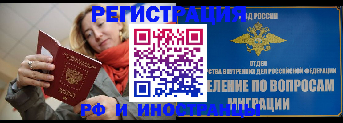 прописка для кредита в Тогучине