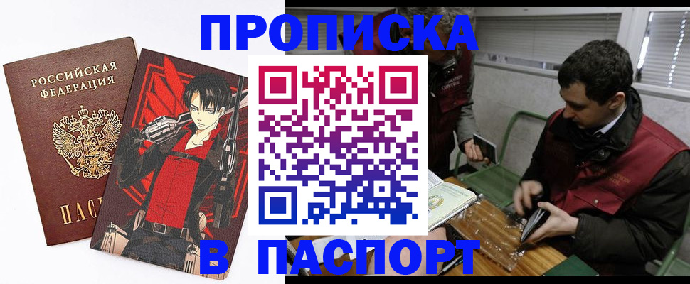 временная регистрация в квартире в Тогучине