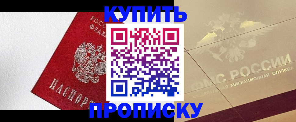 временная регистрация гарантия в Тогучине