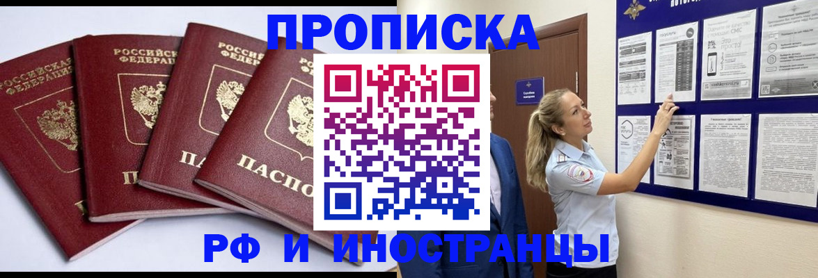 найти адрес прописки в Тогучине