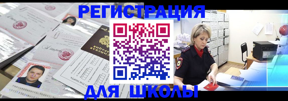 прописка паспорт в Тогучине